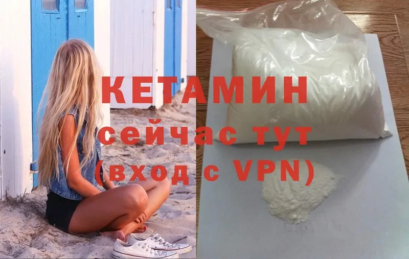 МЕГА ссылки  Корсаков  Кетамин ketamine 