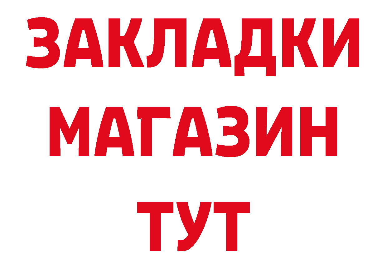 БУТИРАТ буратино зеркало нарко площадка MEGA Корсаков