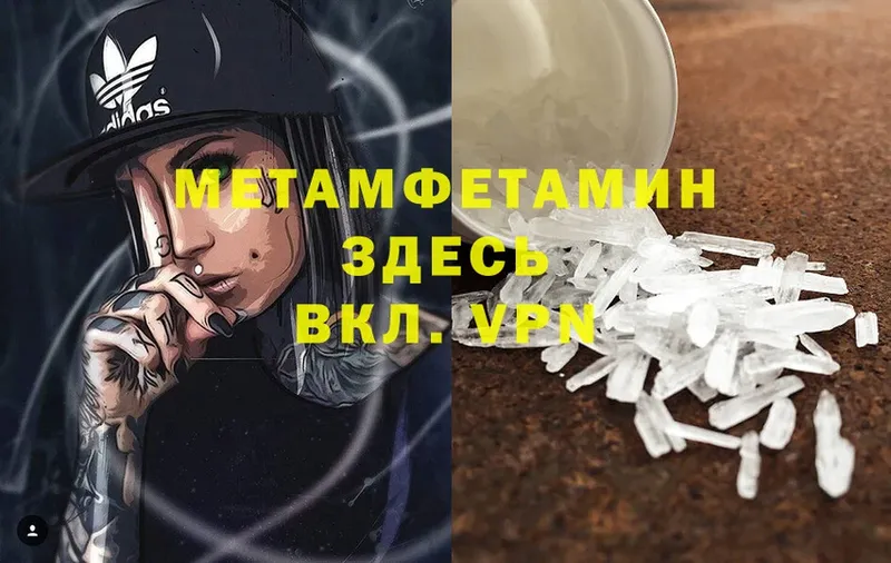 даркнет сайт  Корсаков  Первитин Methamphetamine 